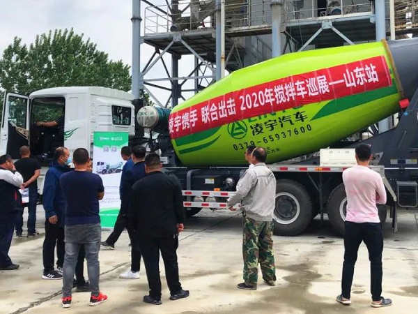 凌宇攪拌車全國巡展第二站：聯(lián)合凌宇輕裝上陣，征戰(zhàn)山東！