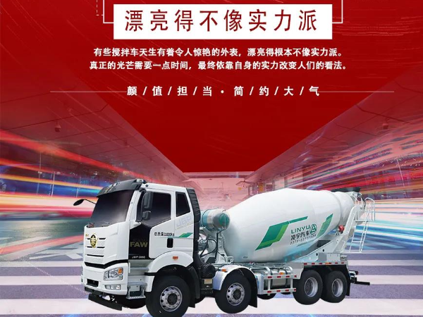 “乘風(fēng)破浪”的攪拌車，你更pick誰？