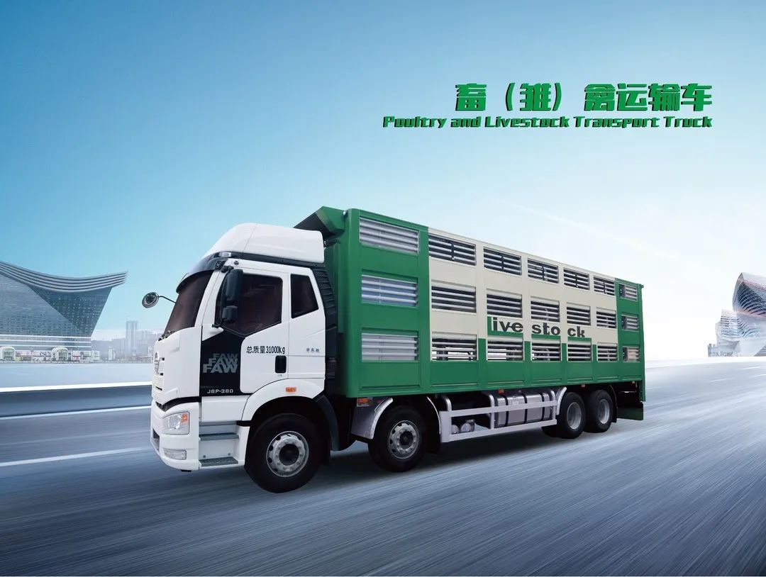 凌宇實(shí)力派畜（雛）禽運(yùn)輸車 拉滿你的期待值！